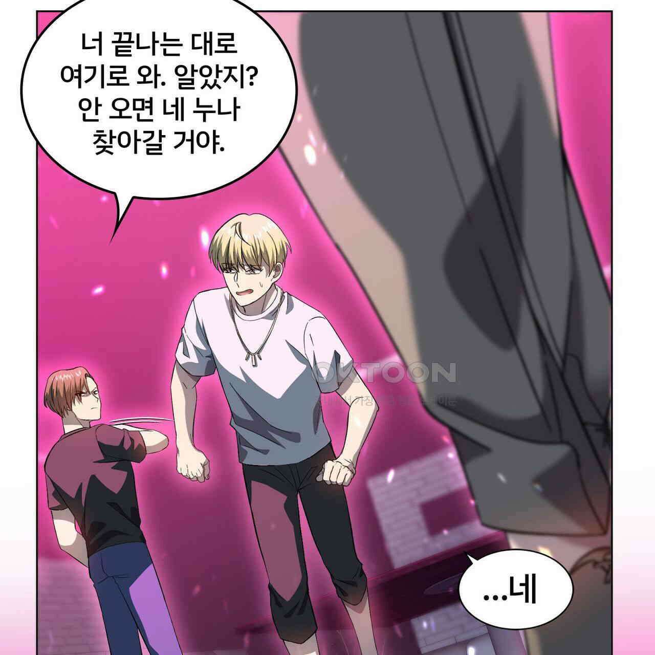 철혈의 네크로맨서가 귀환했다 9화 17