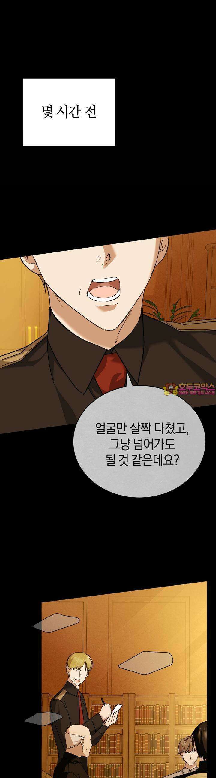 언더커버 5화 1