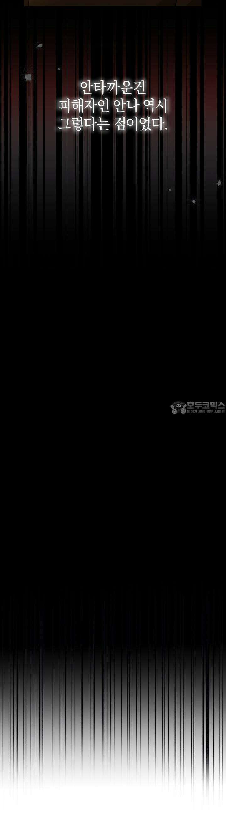 언더커버 5화 5