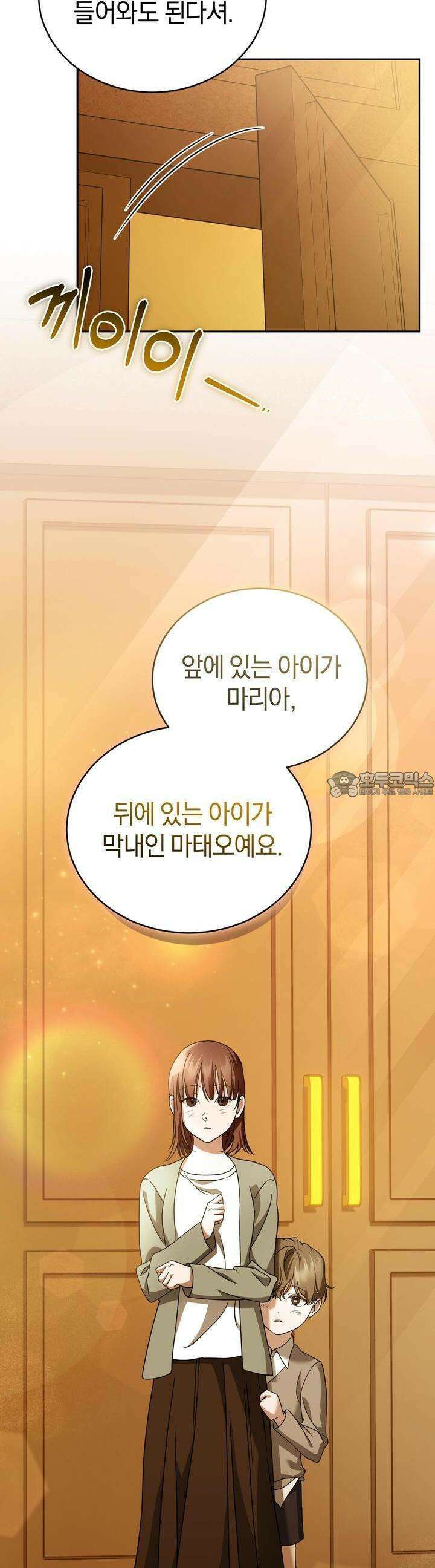 언더커버 5화 10
