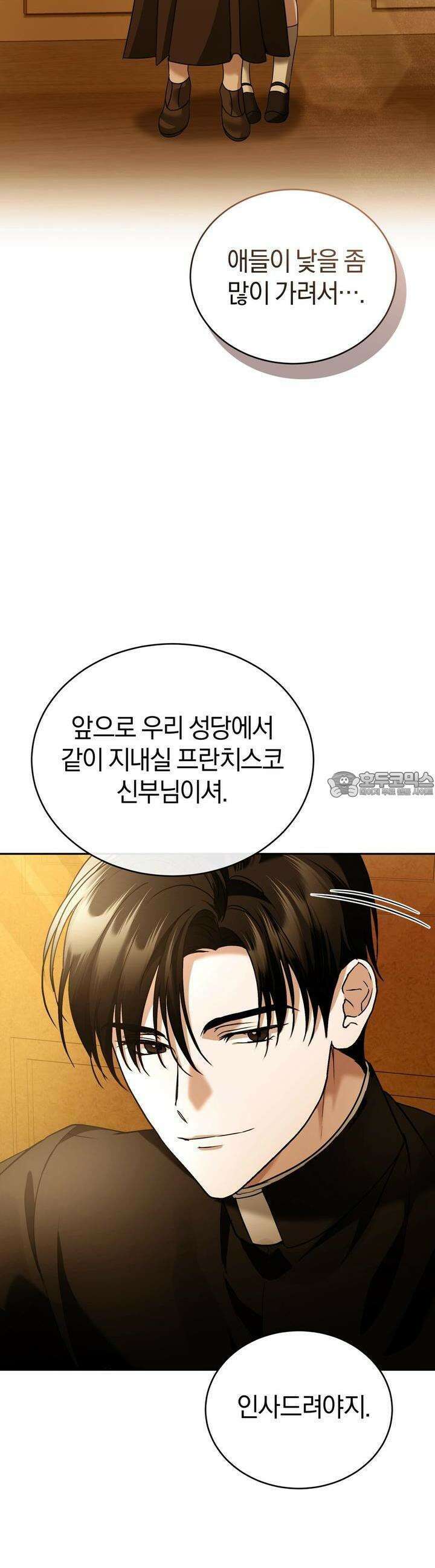 언더커버 5화 11