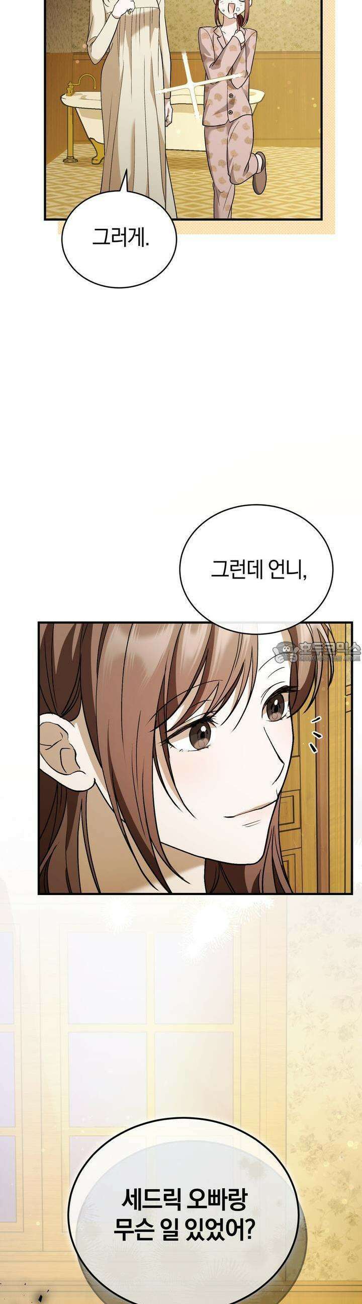 언더커버 5화 19