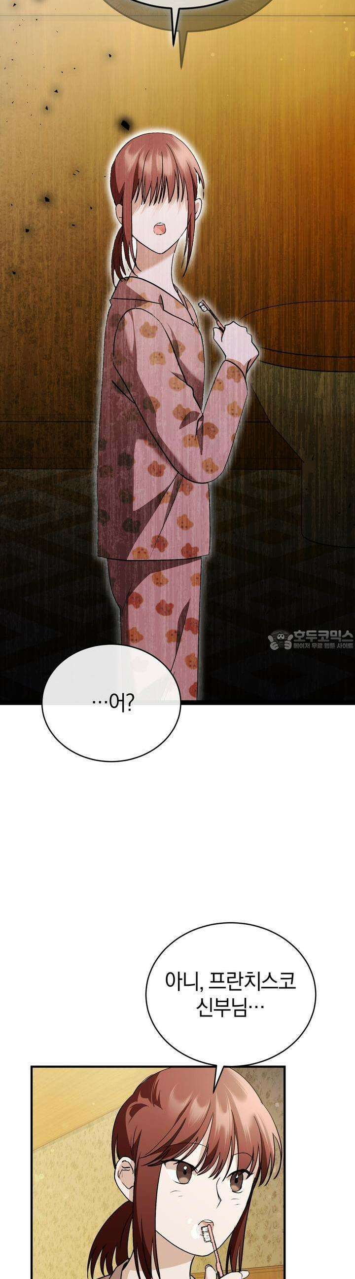 언더커버 5화 20