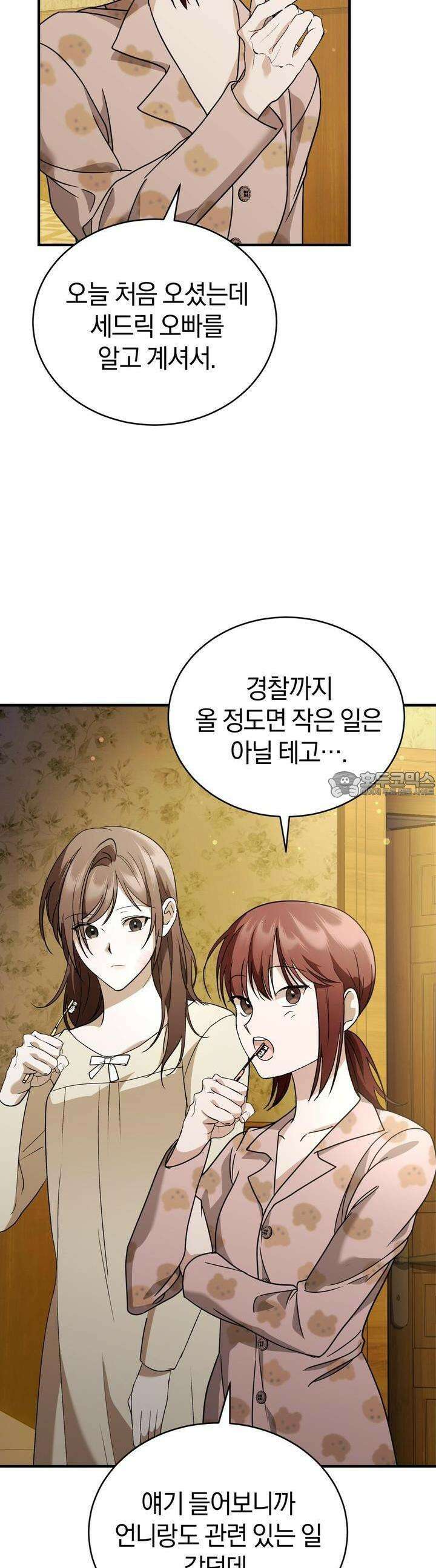 언더커버 5화 21