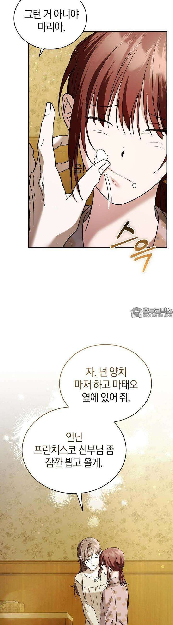 언더커버 5화 24