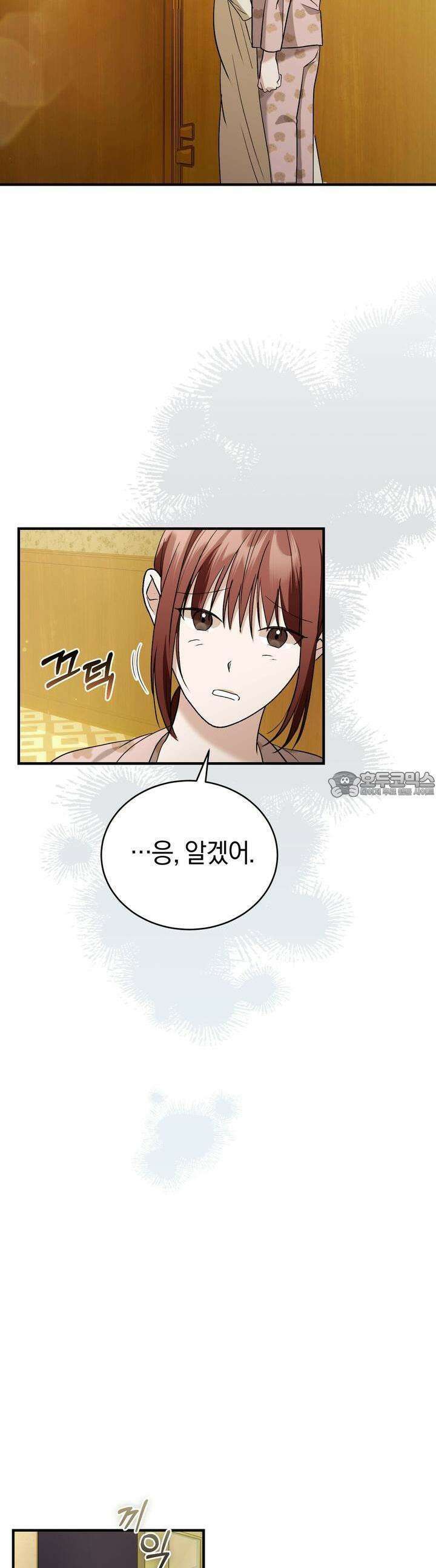 언더커버 5화 25
