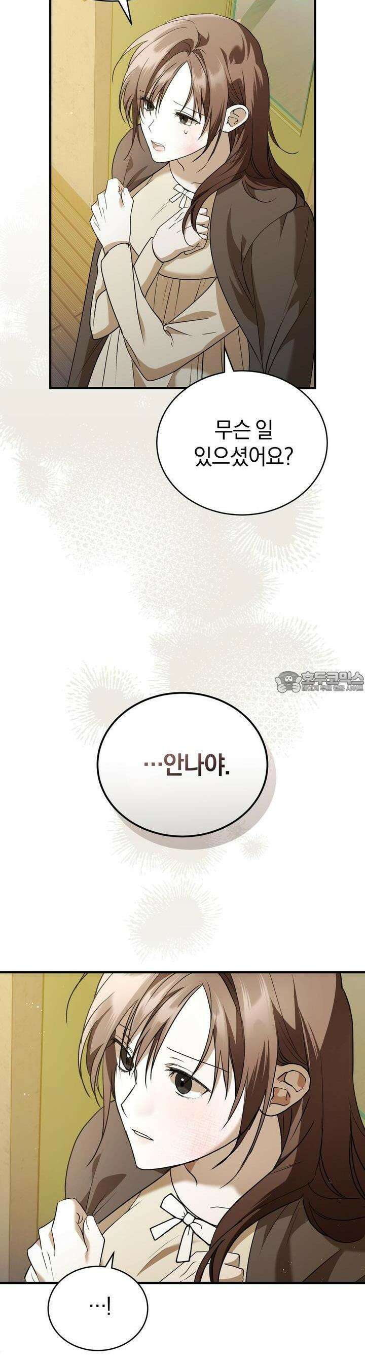 언더커버 5화 28