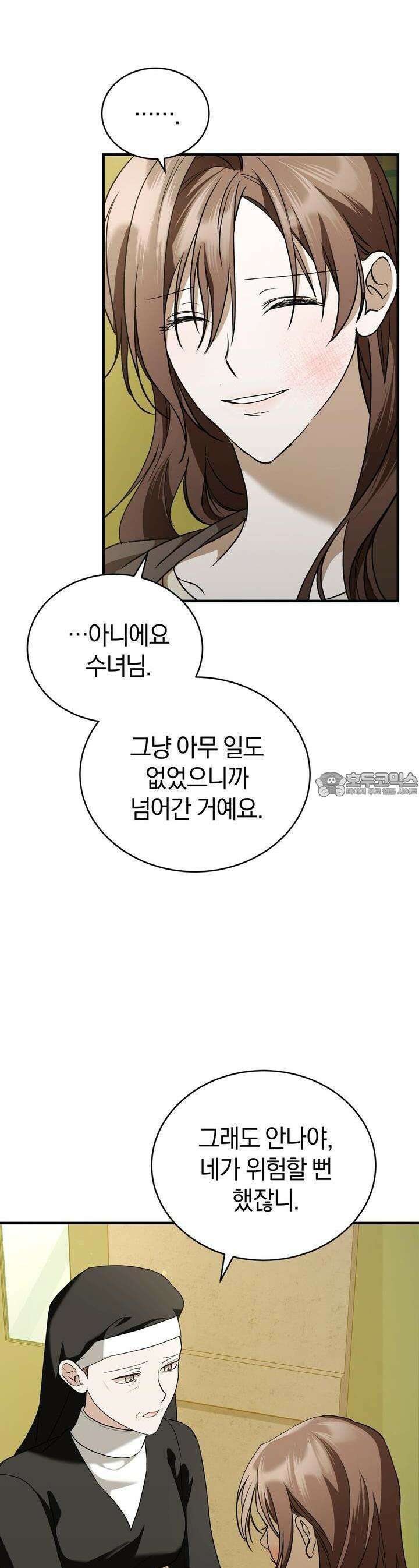 언더커버 5화 30
