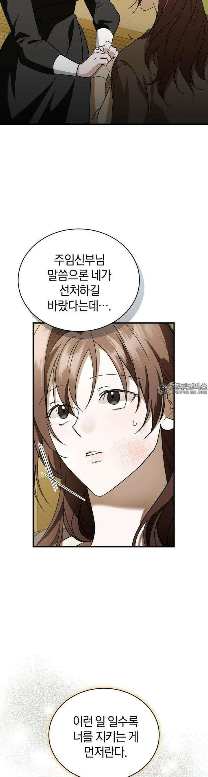 언더커버 5화 31
