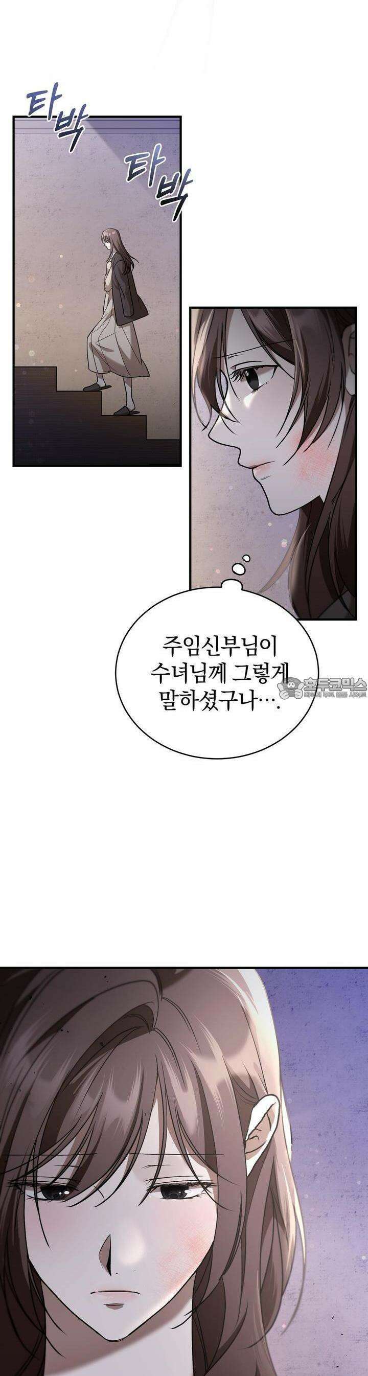 언더커버 5화 34