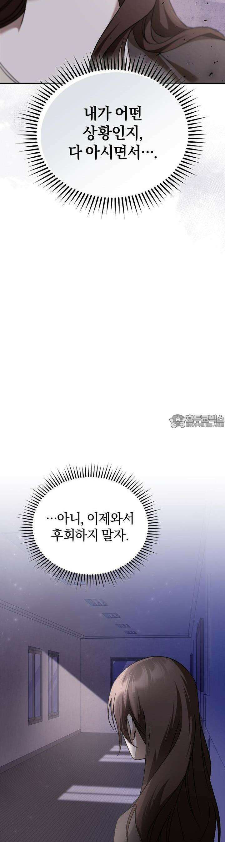 언더커버 5화 35