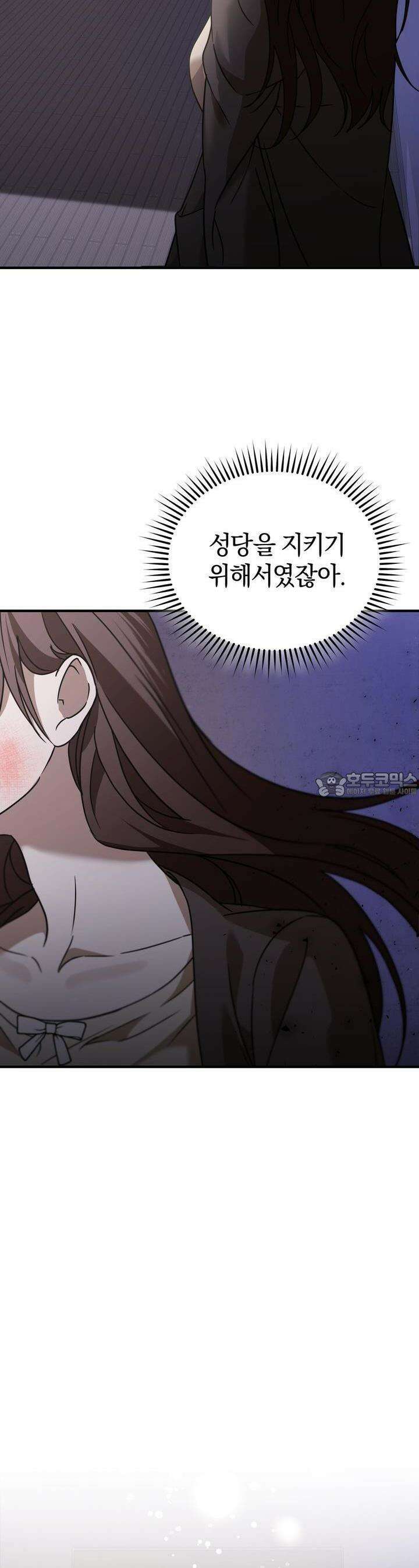 언더커버 5화 36