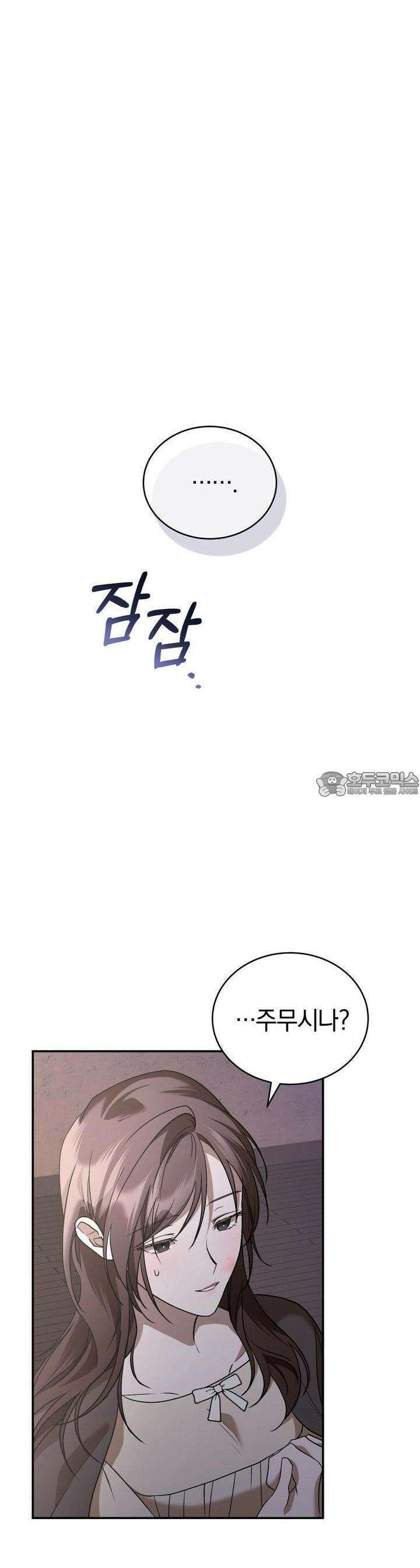 언더커버 5화 38