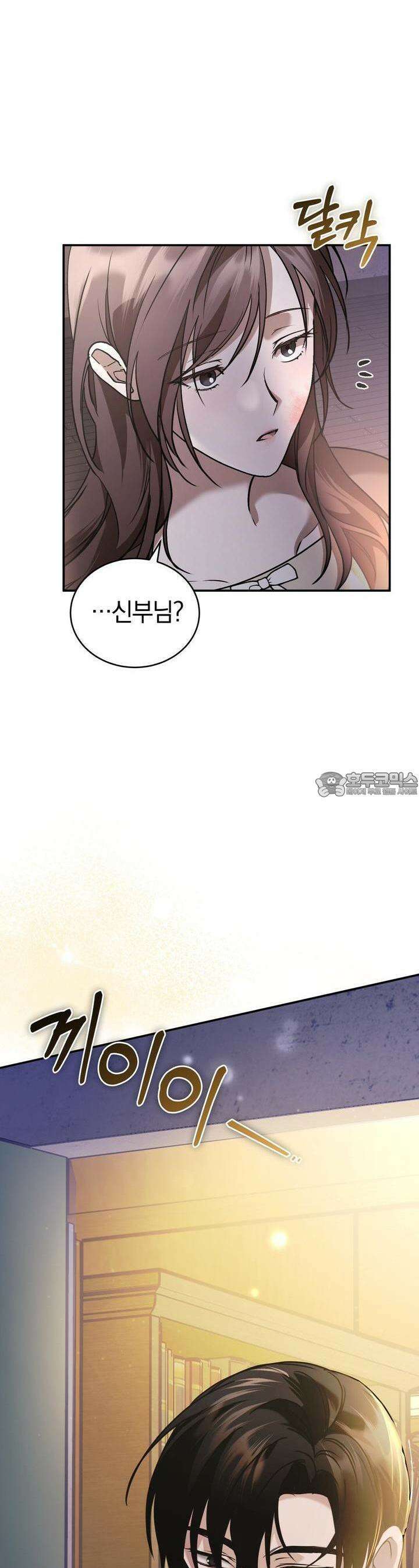 언더커버 5화 39