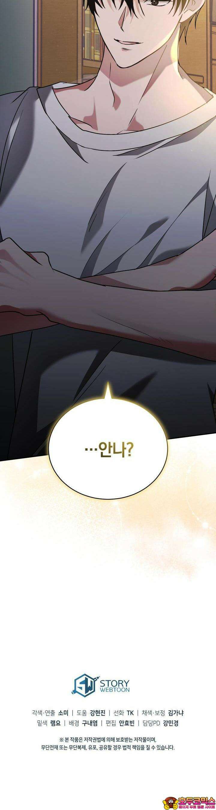 언더커버 5화 40