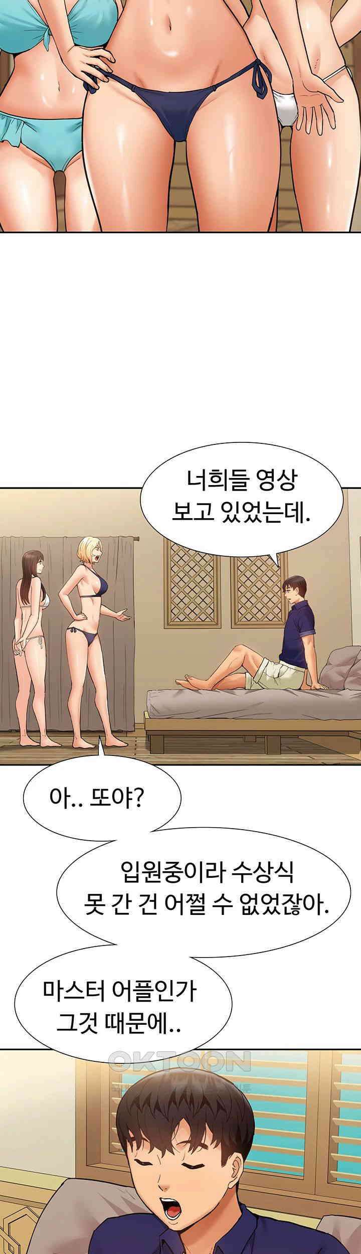 아이돌 하렘을 만들었습니다． 최면은 나한테 걸었는데 51화 최종화 2