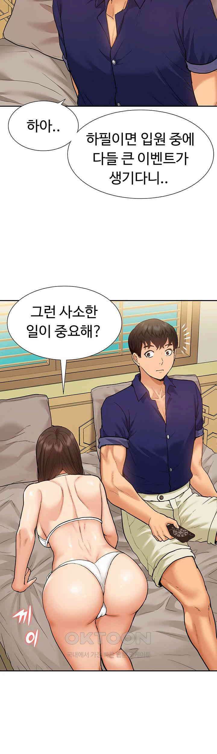 아이돌 하렘을 만들었습니다． 최면은 나한테 걸었는데 51화 최종화 3
