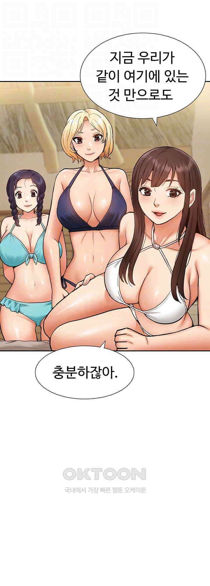 아이돌 하렘을 만들었습니다． 최면은 나한테 걸었는데 51화 최종화 4