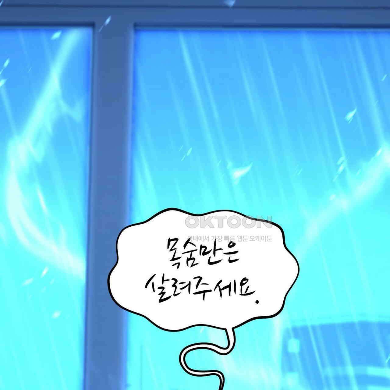 철혈의 네크로맨서가 귀환했다 19화 3