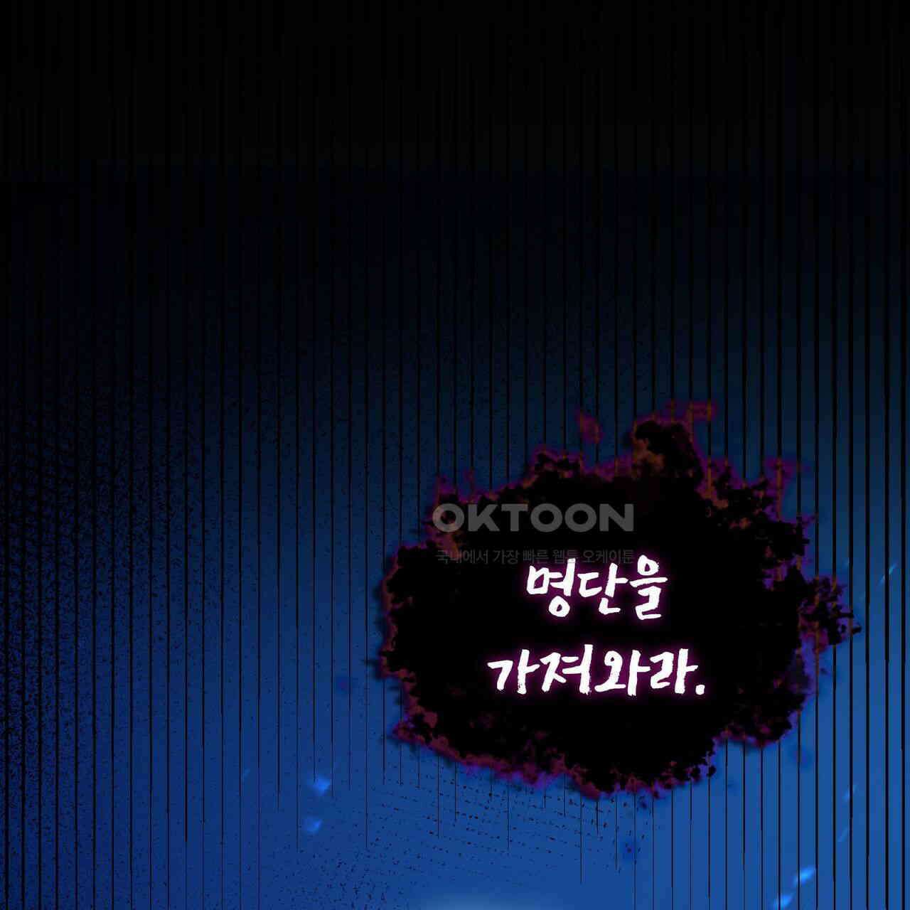 철혈의 네크로맨서가 귀환했다 19화 7