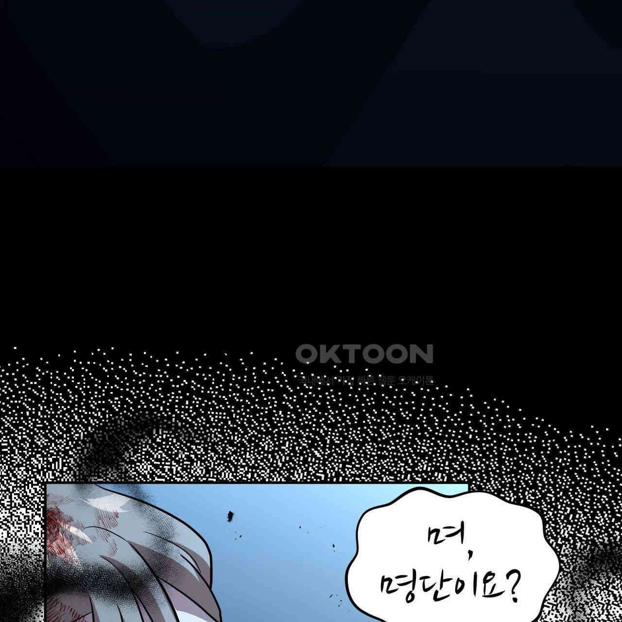 철혈의 네크로맨서가 귀환했다 19화 13