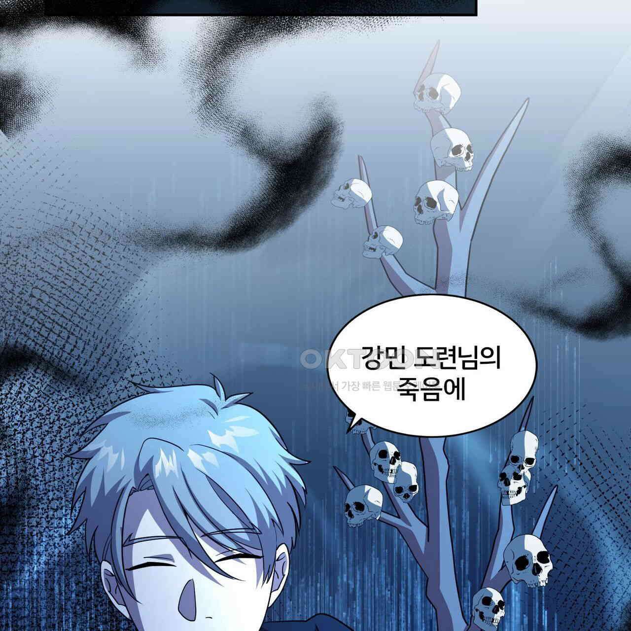 철혈의 네크로맨서가 귀환했다 19화 15