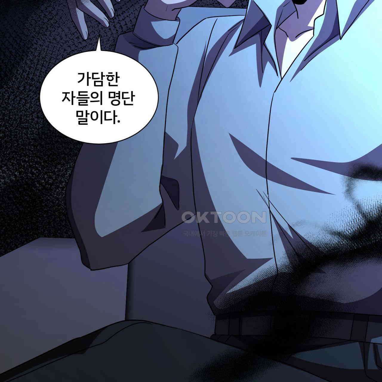 철혈의 네크로맨서가 귀환했다 19화 17