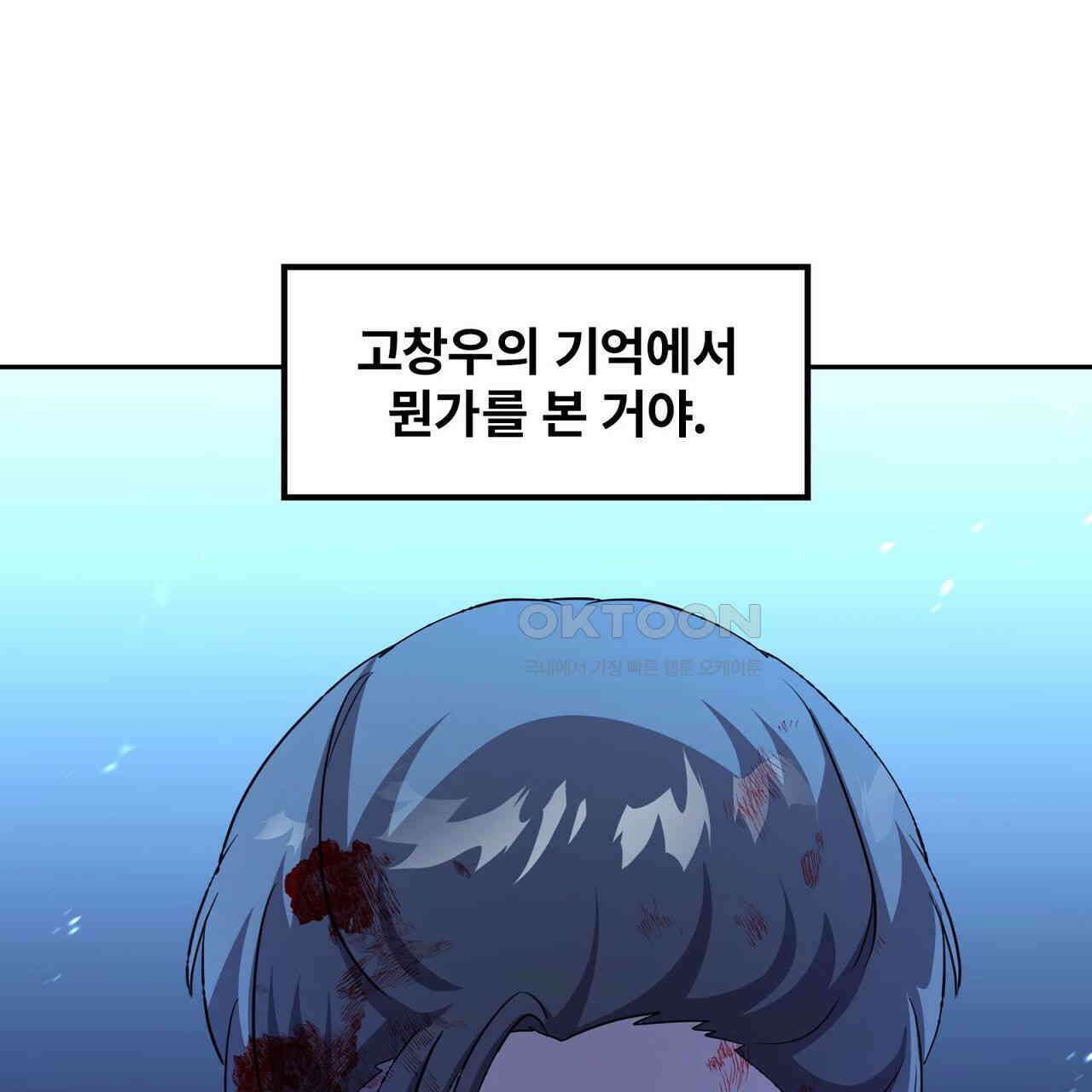 철혈의 네크로맨서가 귀환했다 19화 19