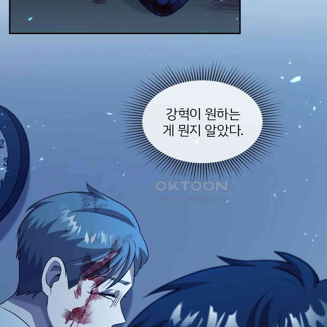 철혈의 네크로맨서가 귀환했다 19화 23