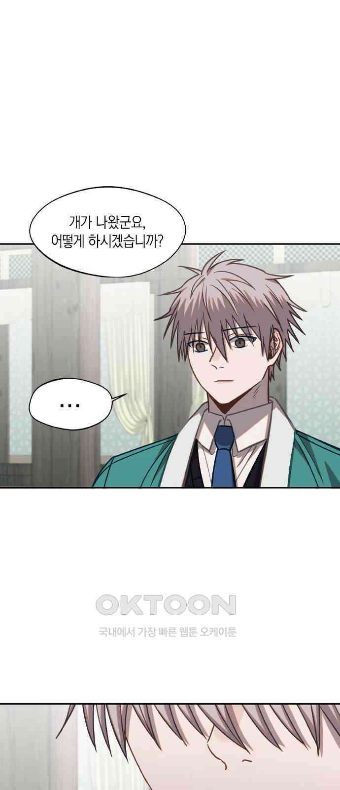 신의 재래 62화 가을 체육대회(4) 1