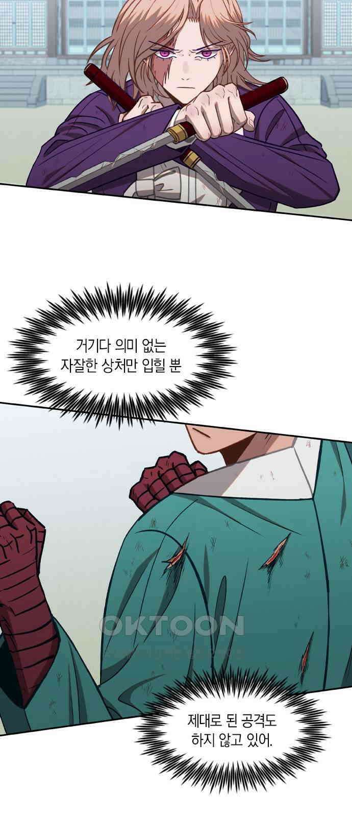 신의 재래 62화 가을 체육대회(4) 6