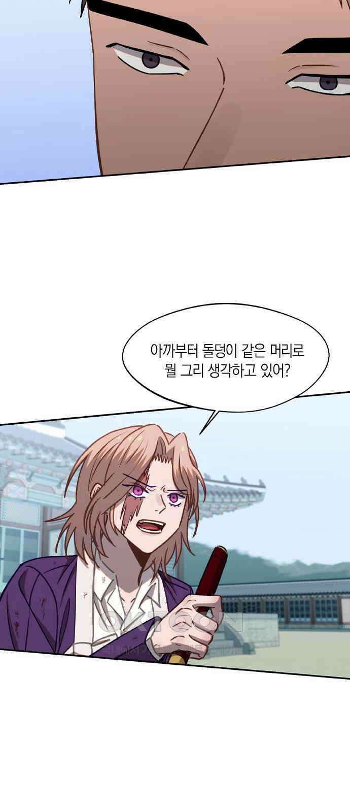 신의 재래 62화 가을 체육대회(4) 8