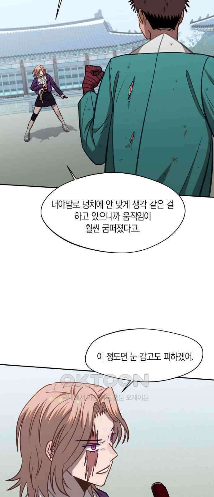 신의 재래 62화 가을 체육대회(4) 10