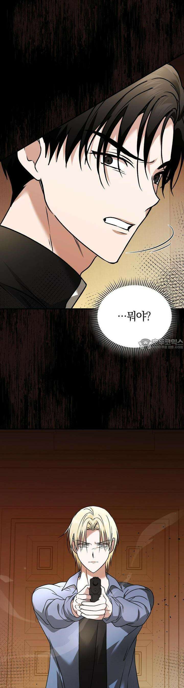 언더커버 13화 4