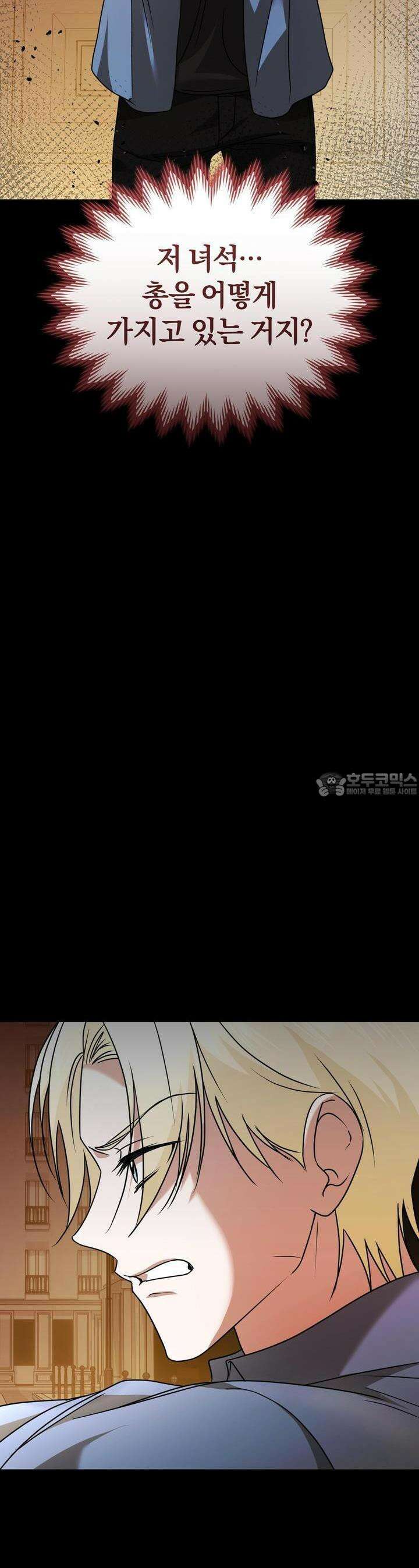 언더커버 13화 5