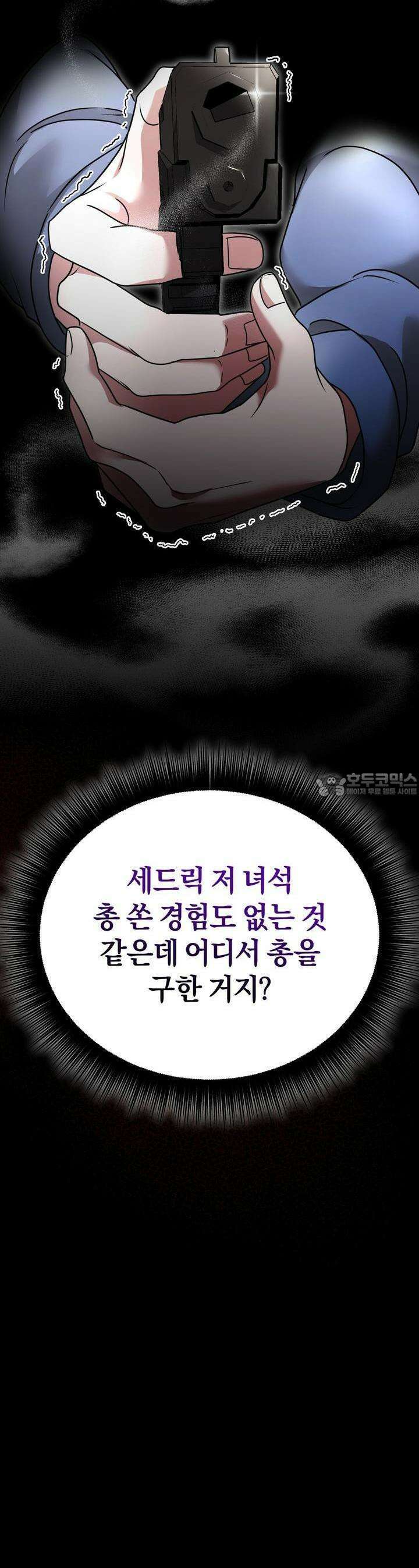 언더커버 13화 8