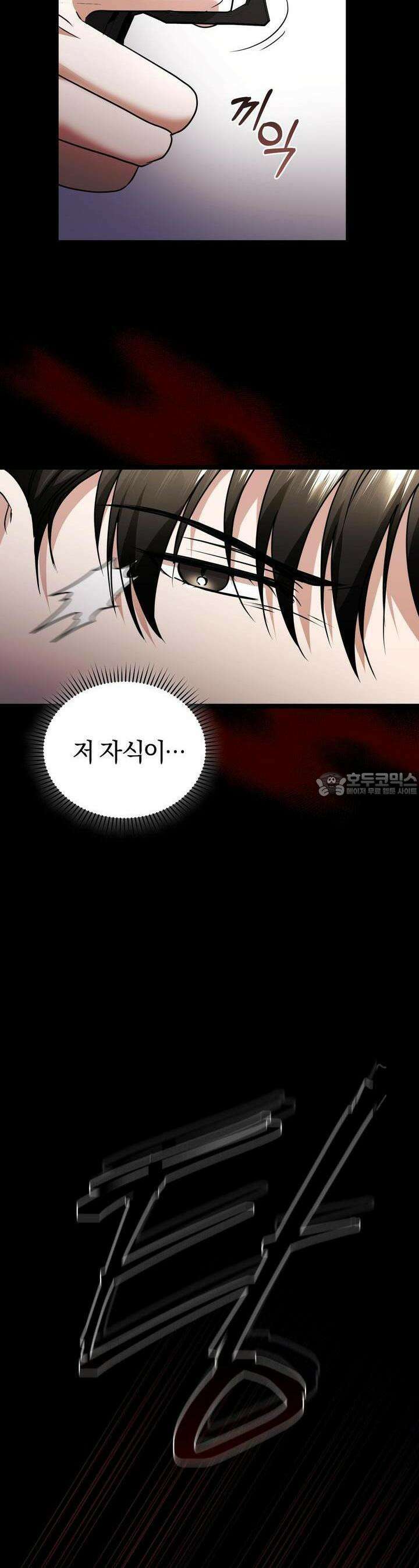 언더커버 13화 10