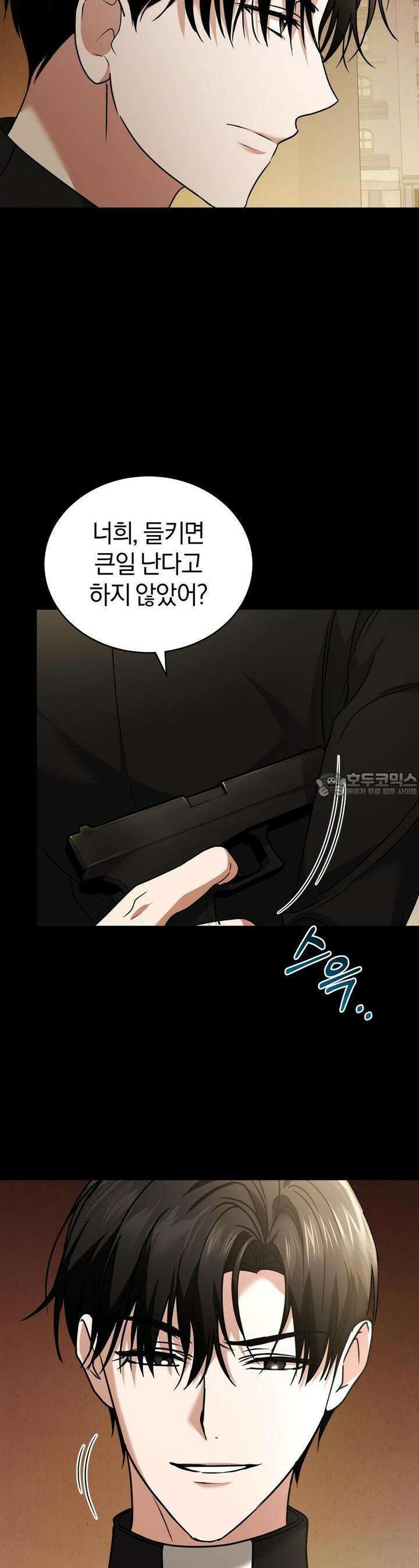 언더커버 13화 16