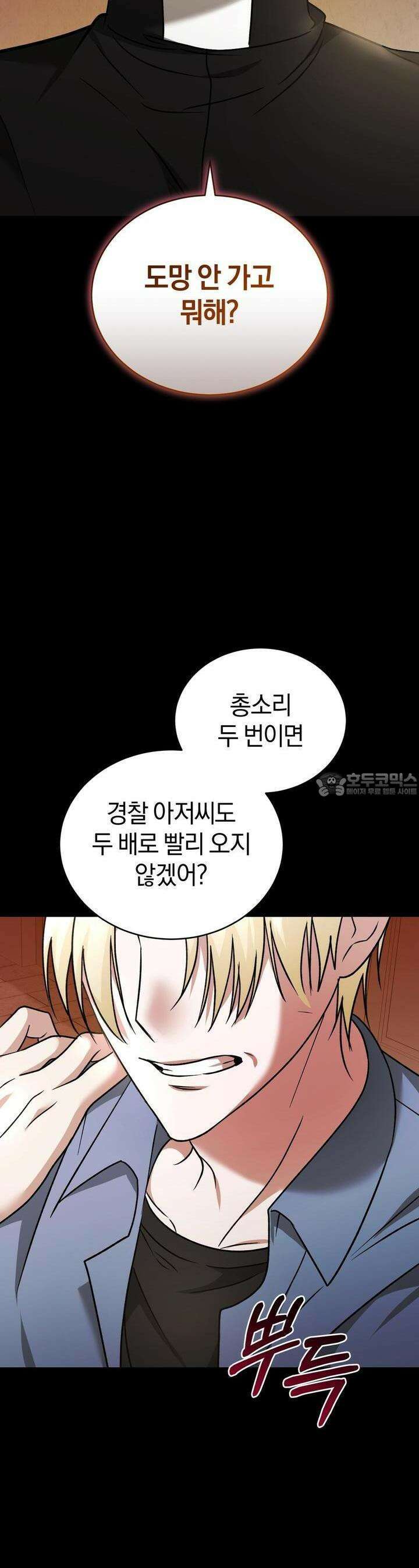 언더커버 13화 17