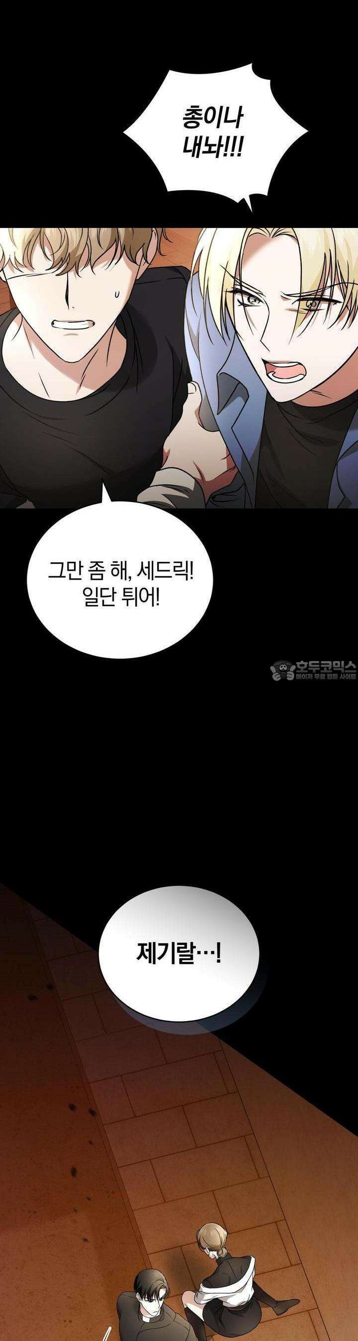언더커버 13화 18