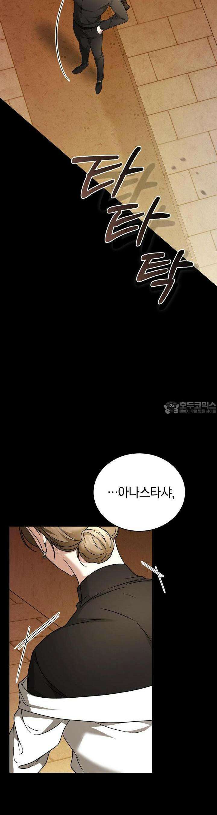 언더커버 13화 19