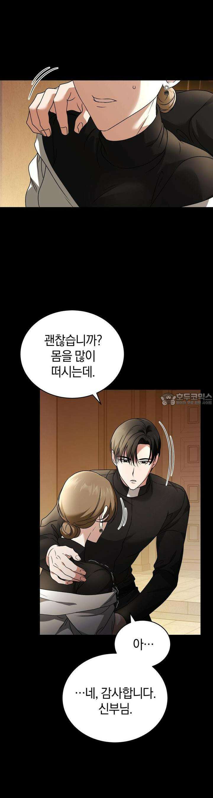 언더커버 13화 20