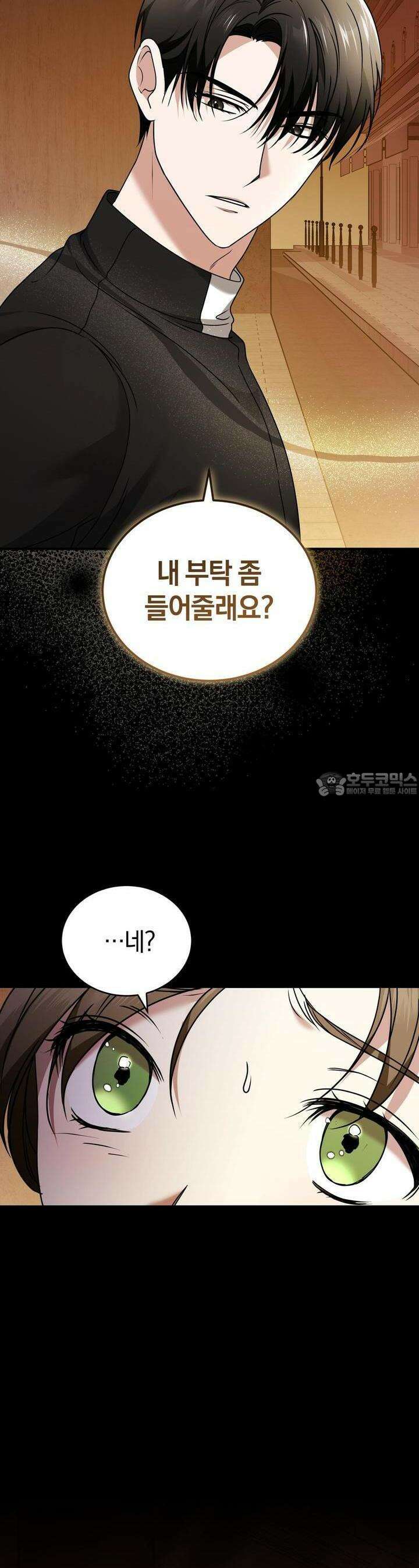 언더커버 13화 22