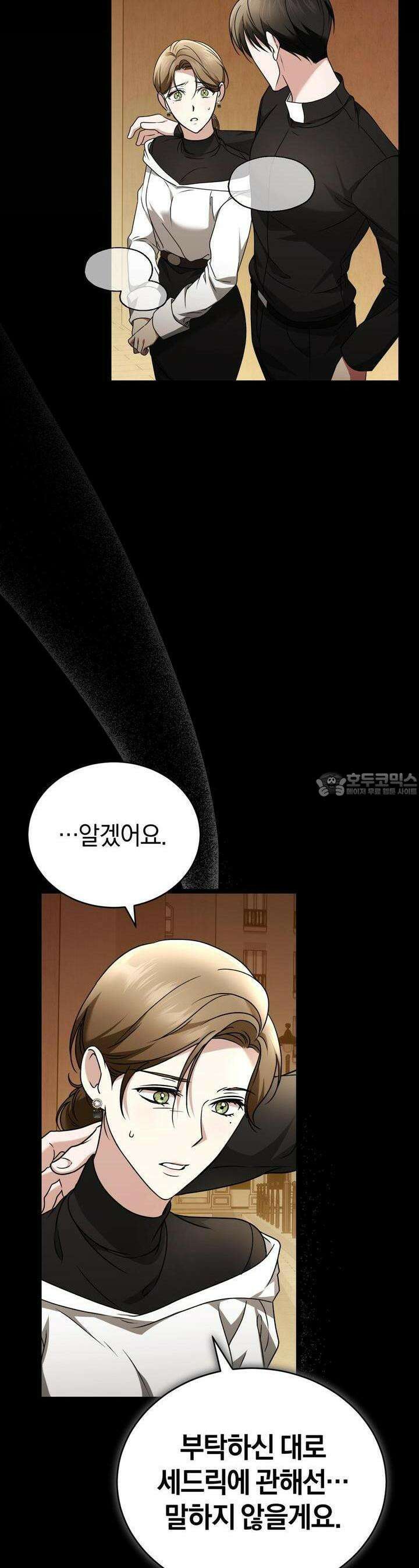 언더커버 13화 24