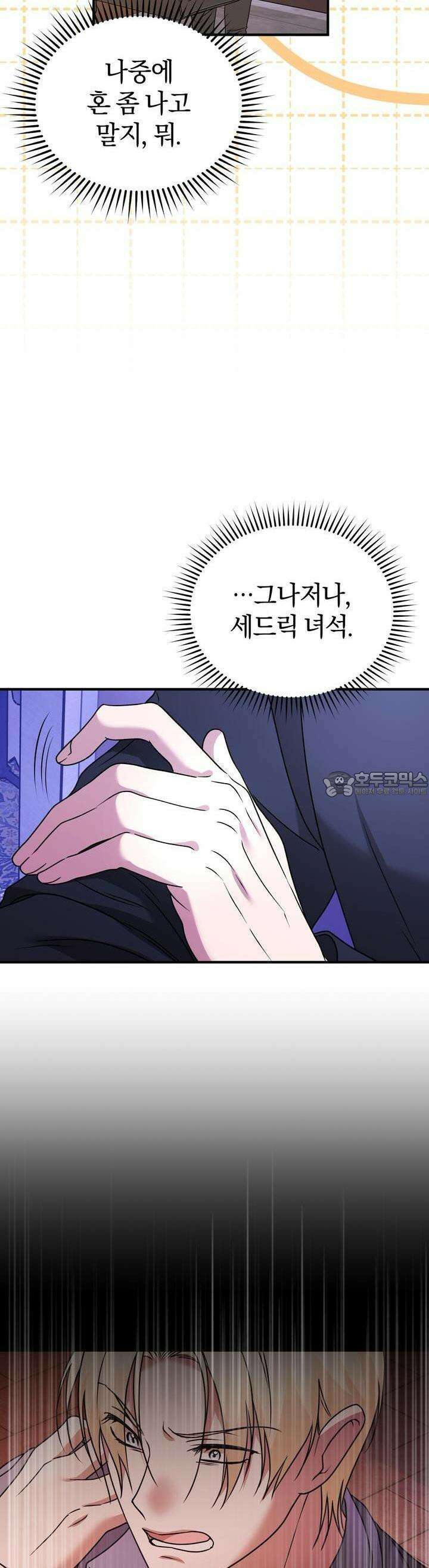 언더커버 13화 29