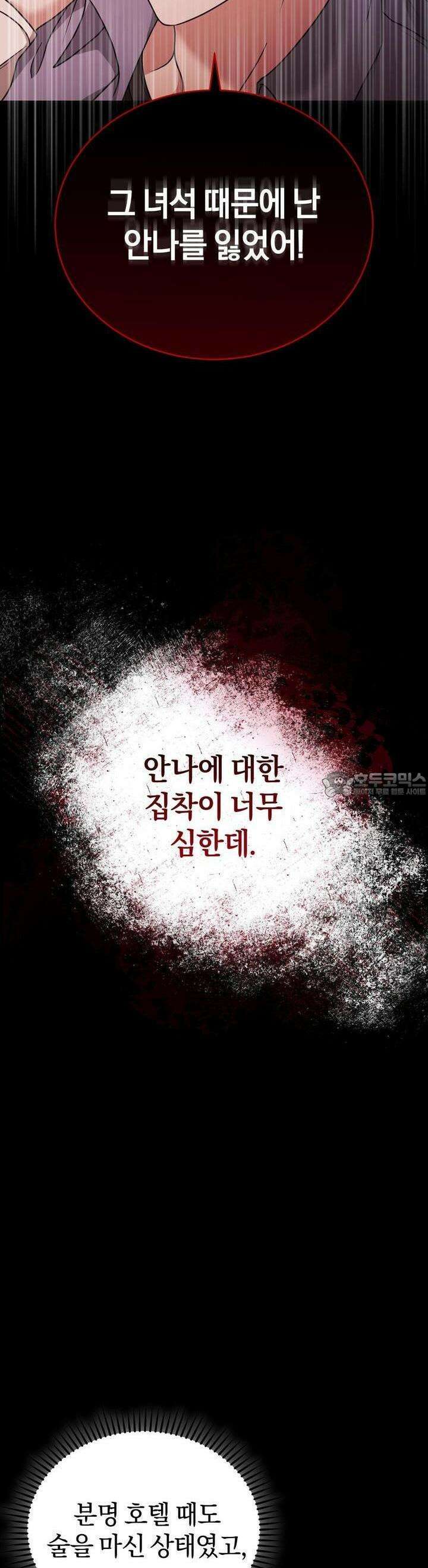 언더커버 13화 30