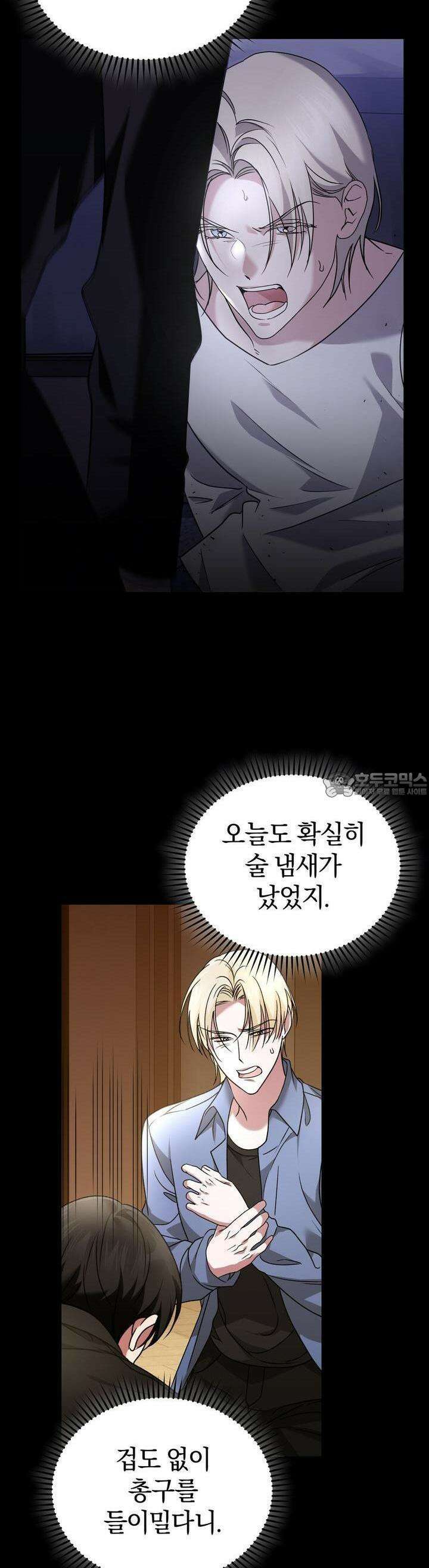 언더커버 13화 31