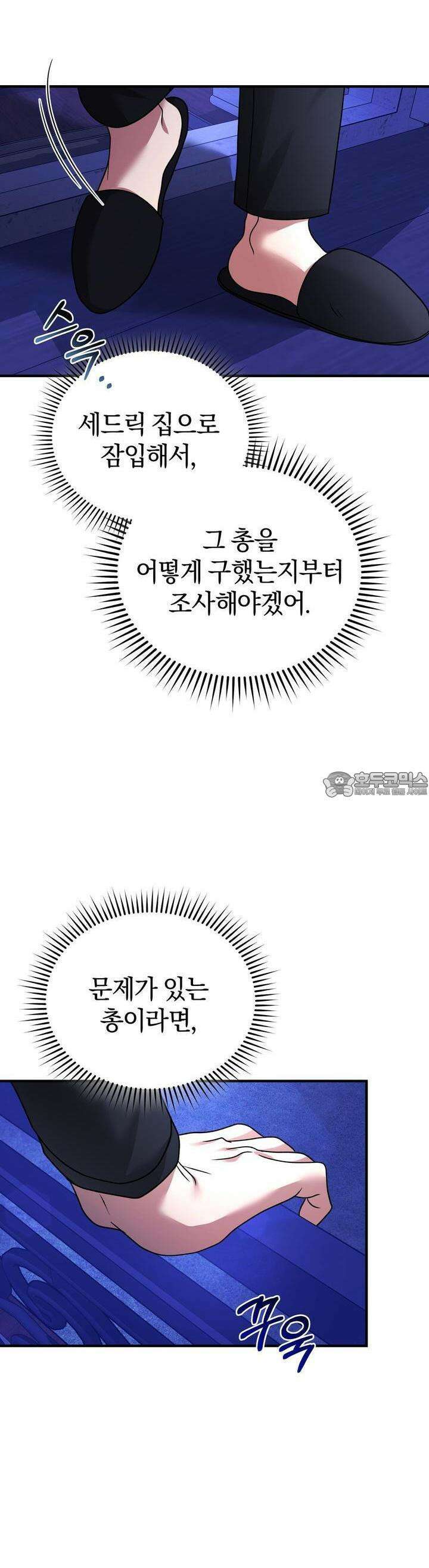 언더커버 13화 34