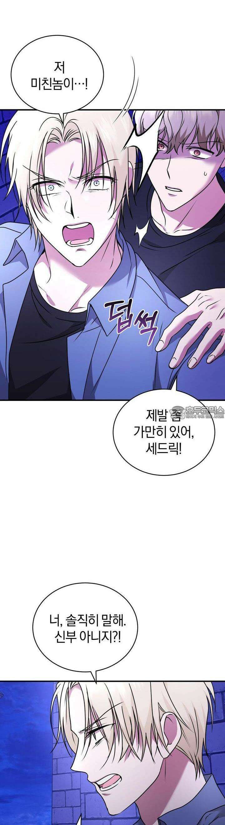 언더커버 13화 40