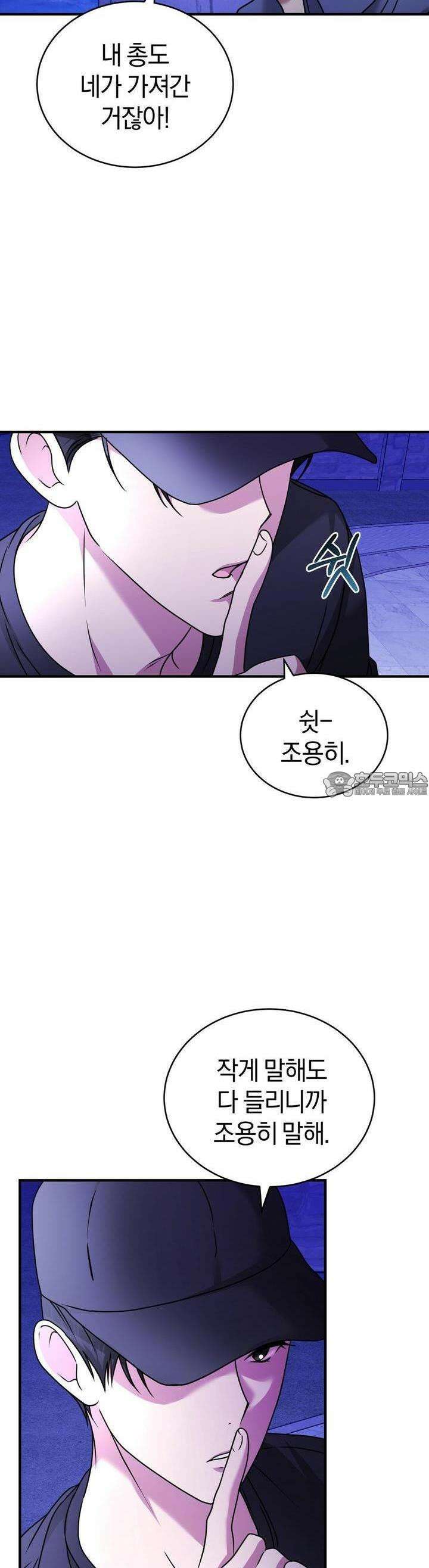 언더커버 13화 41